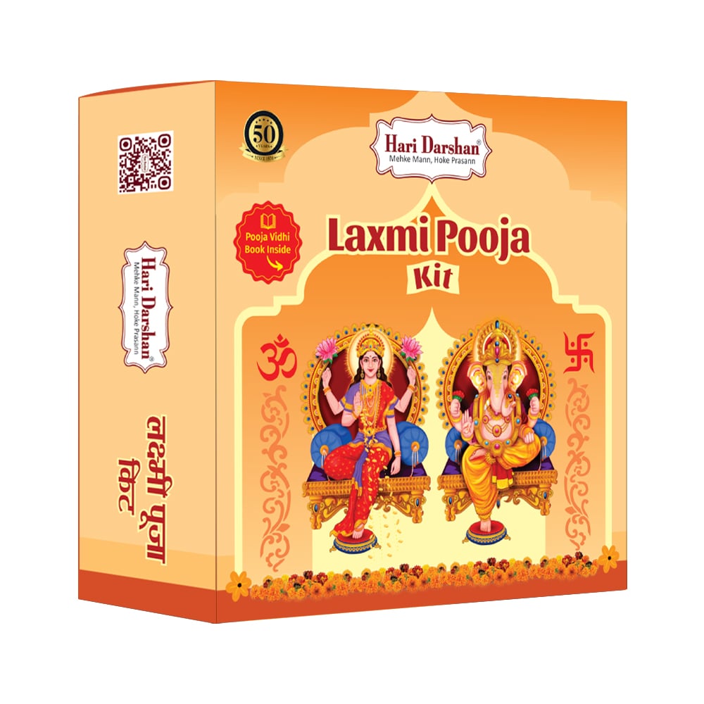 Laxmi Pooja Kit by Hari Darshan