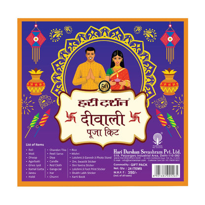 Diwali Pooja Kit