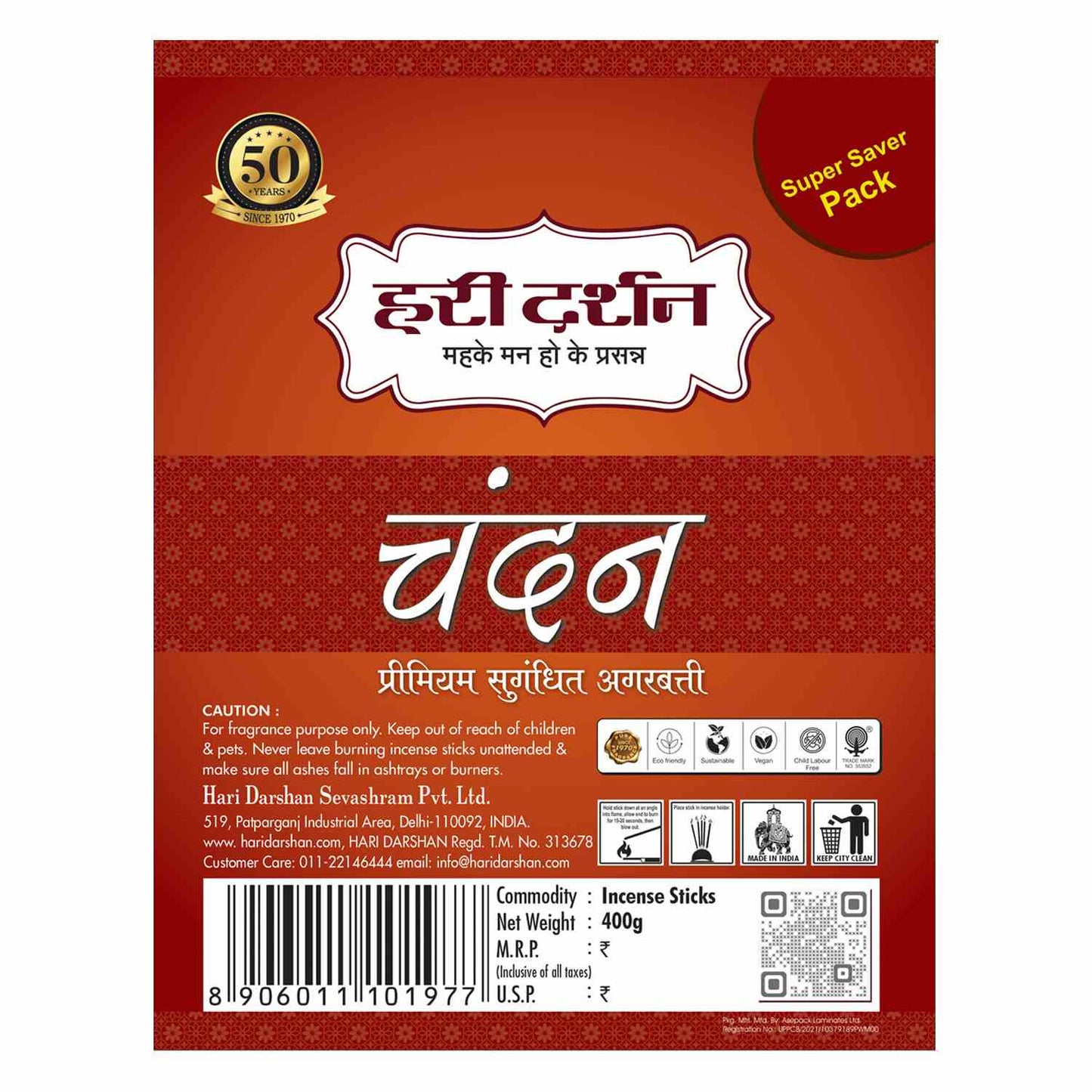 Premium Perfumed Agarbatti - Sandal - 400g (Super Saver Pack)