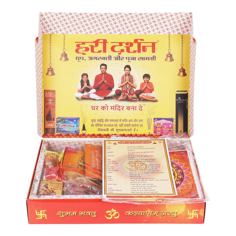 hari_darshan_combo_for_pooja